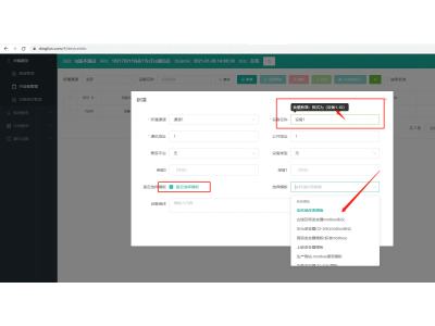 釘工云如何通過模板快速批量建點(diǎn)？